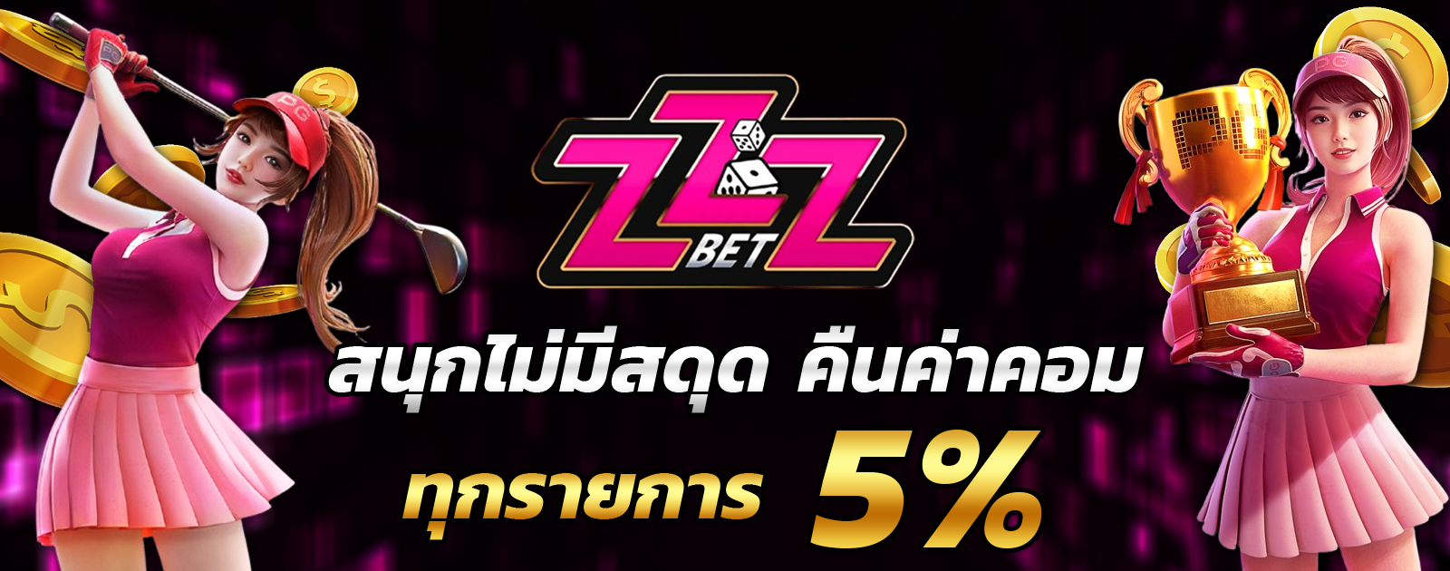 ปกช้อน 2 1bs